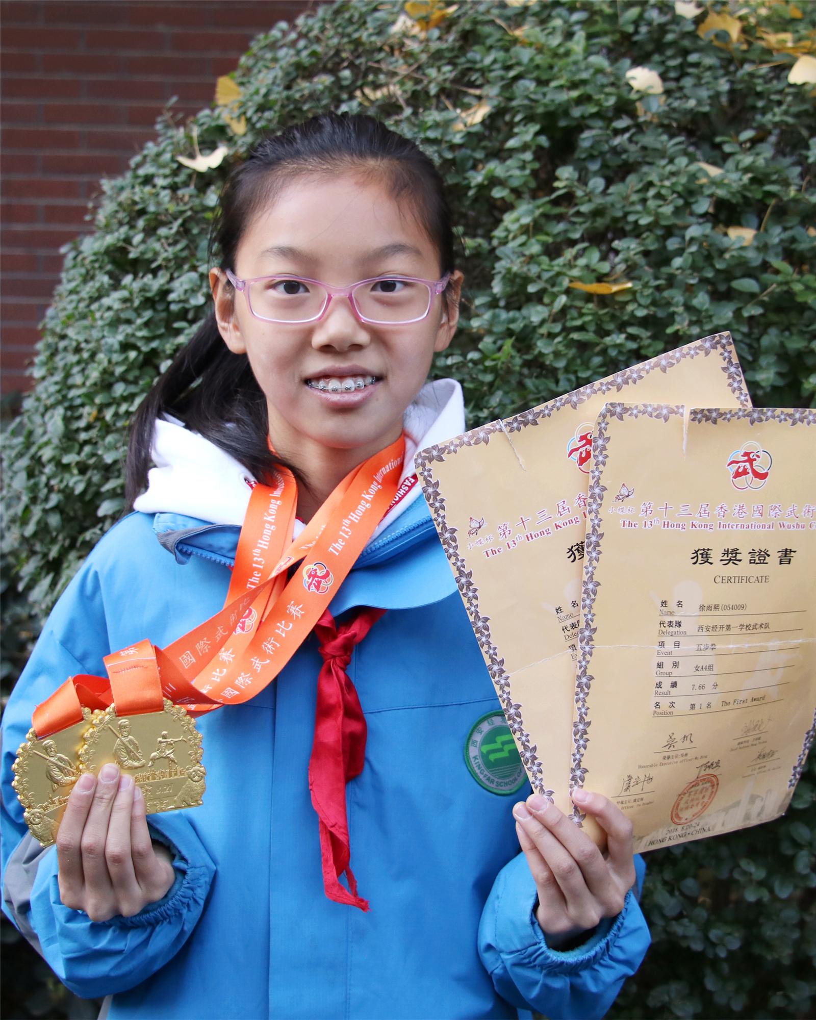 五年级七班 徐雨熙 第十三届香港国际武术比赛五步拳女A4组第一名.jpg