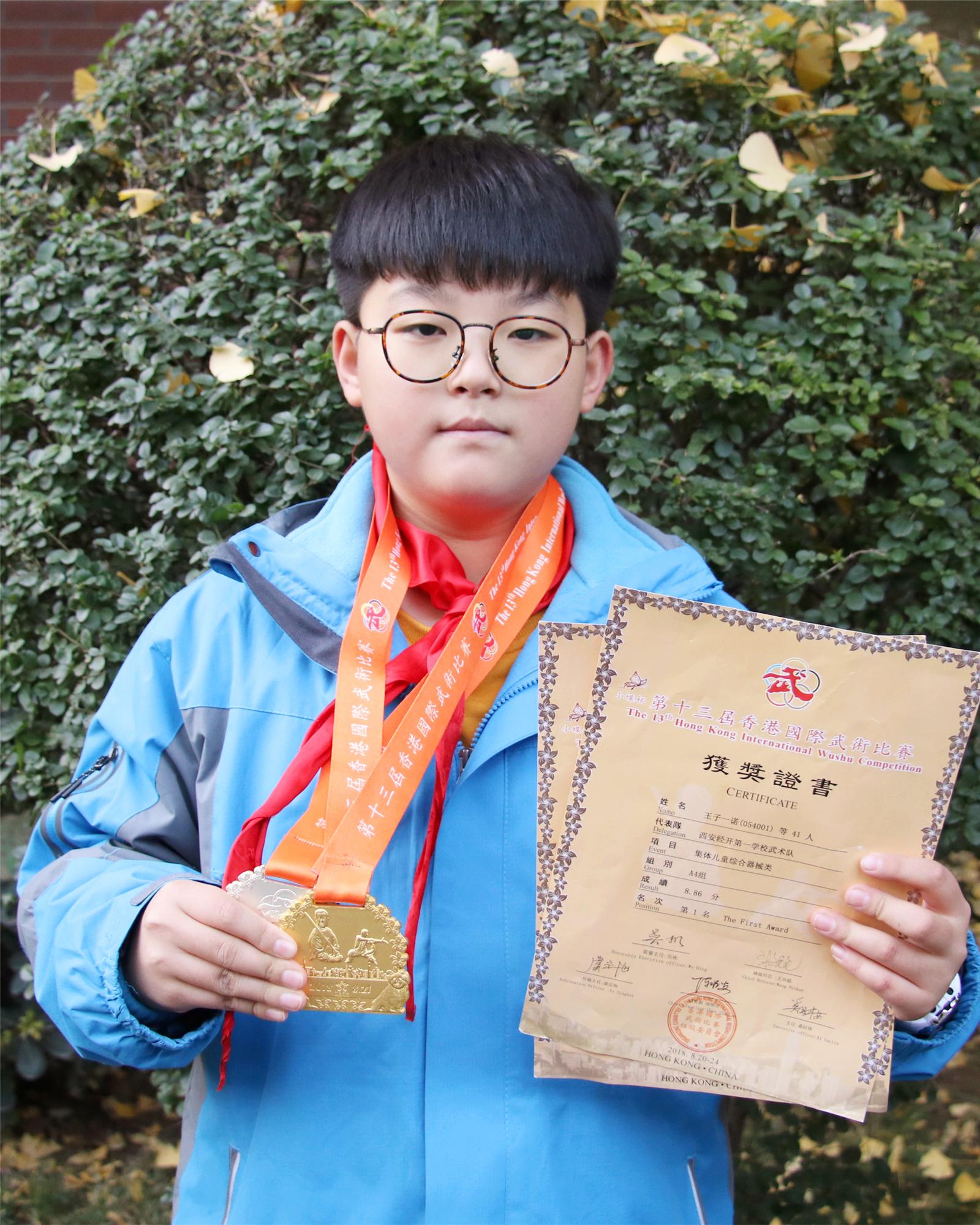 五年级一班 王子一诺 第十三届香港国际武术比赛集体儿童综合器械类A4组第一名.jpg